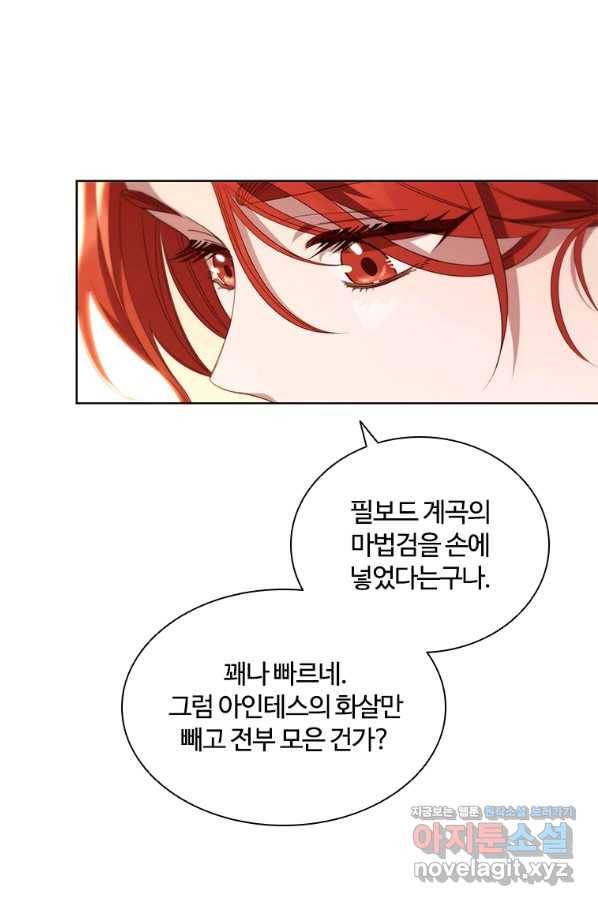 아이딘 41화 53