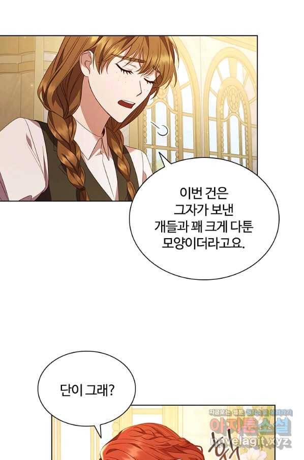 아이딘 41화 54