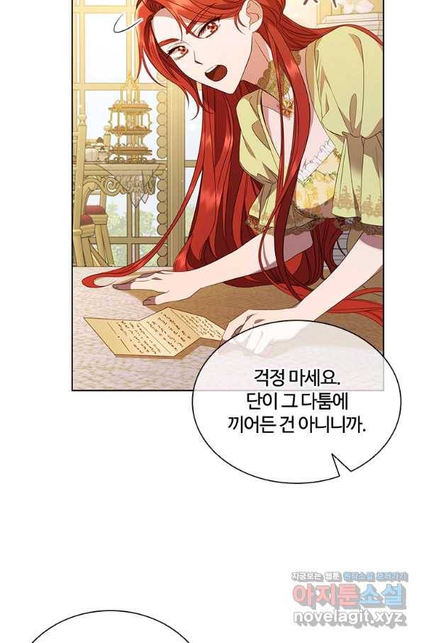 아이딘 41화 55