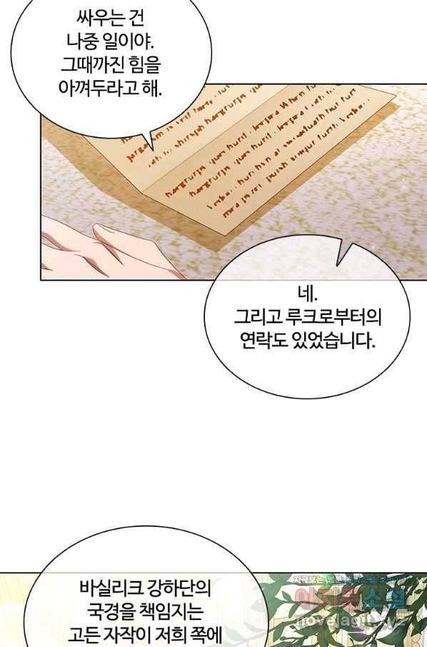 아이딘 41화 56