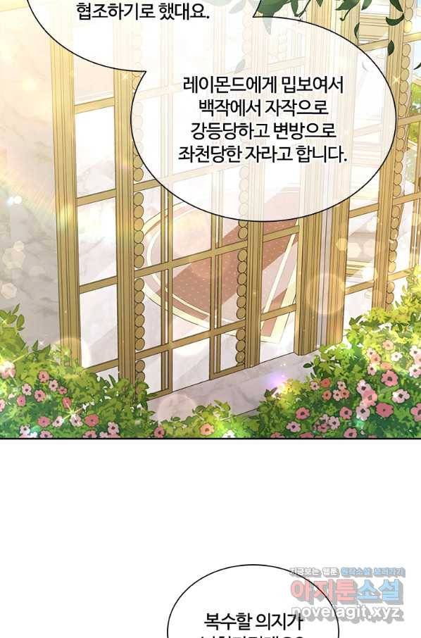 아이딘 41화 57