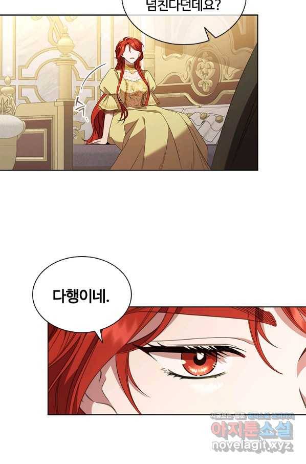 아이딘 41화 58