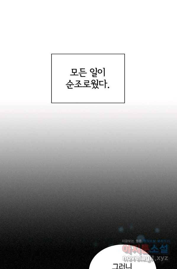 아이딘 41화 59