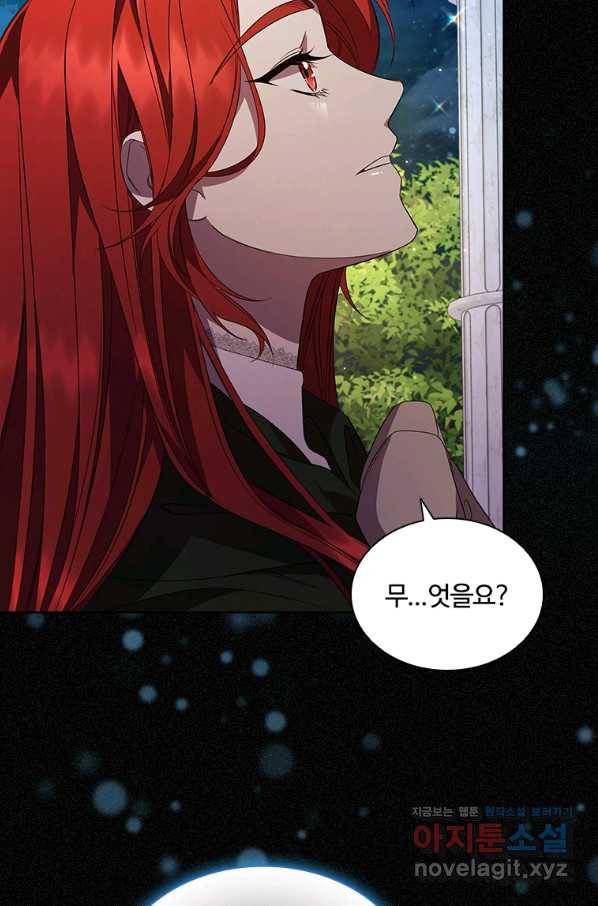 아이딘 41화 61