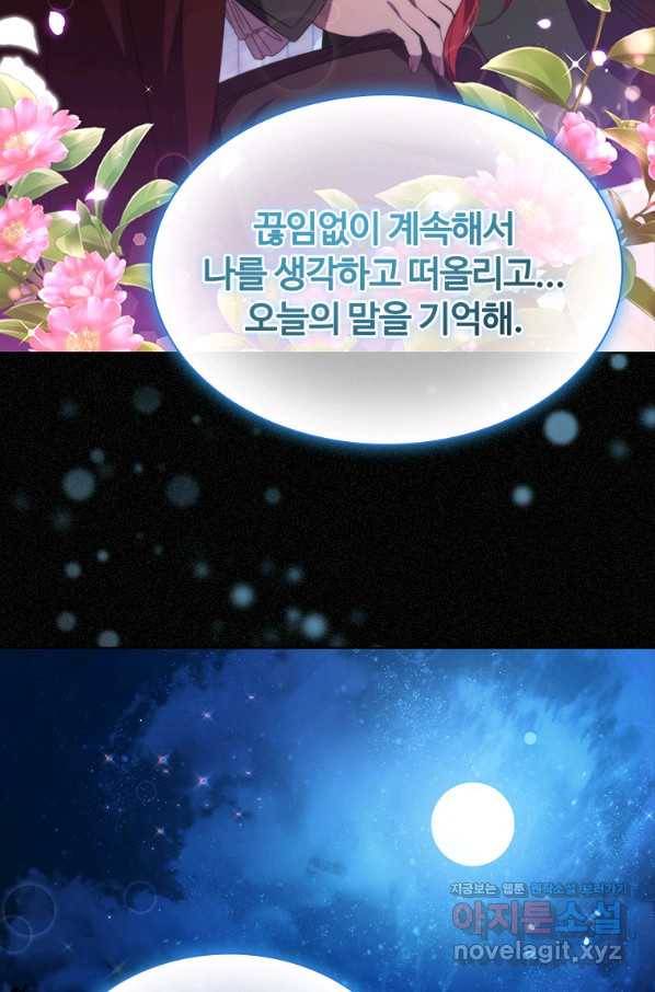 아이딘 41화 63