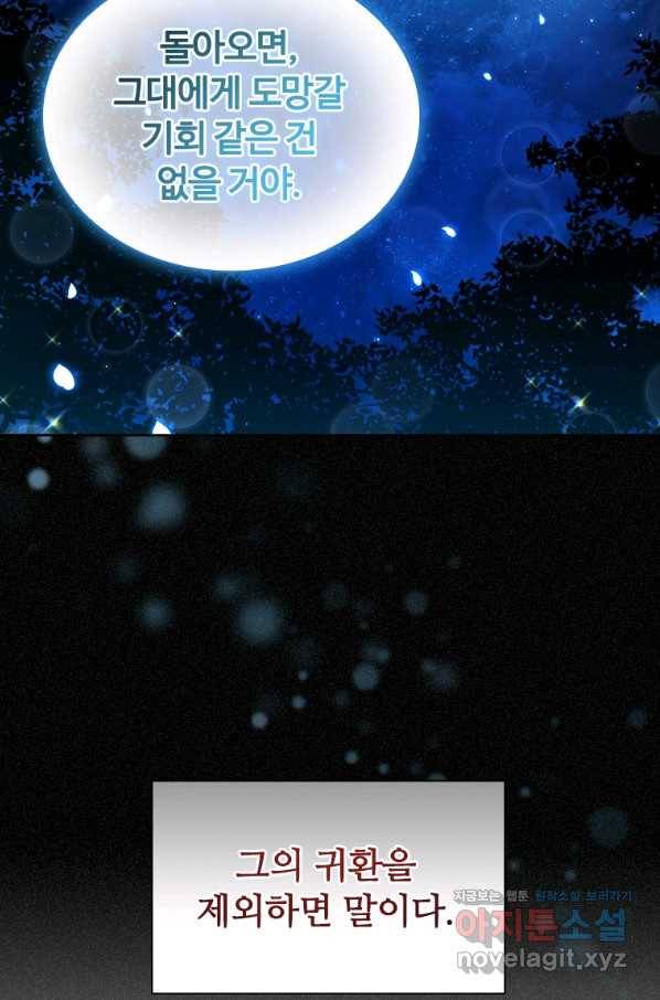 아이딘 41화 64