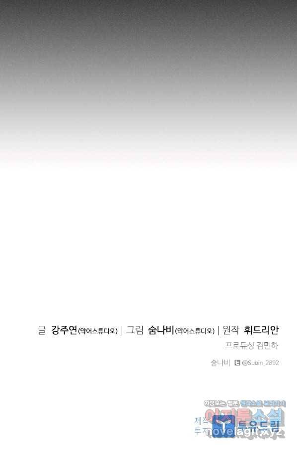 아이딘 41화 65