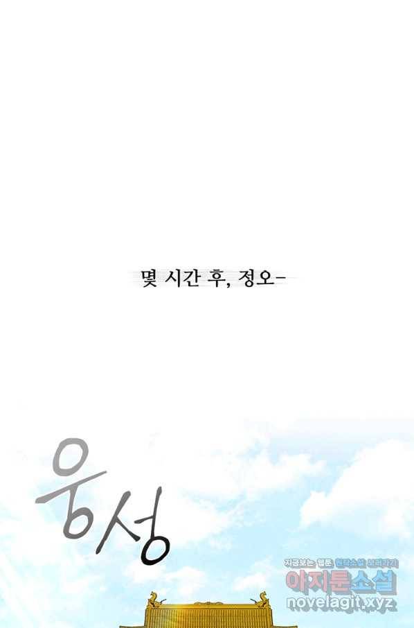 대사형 99화 1