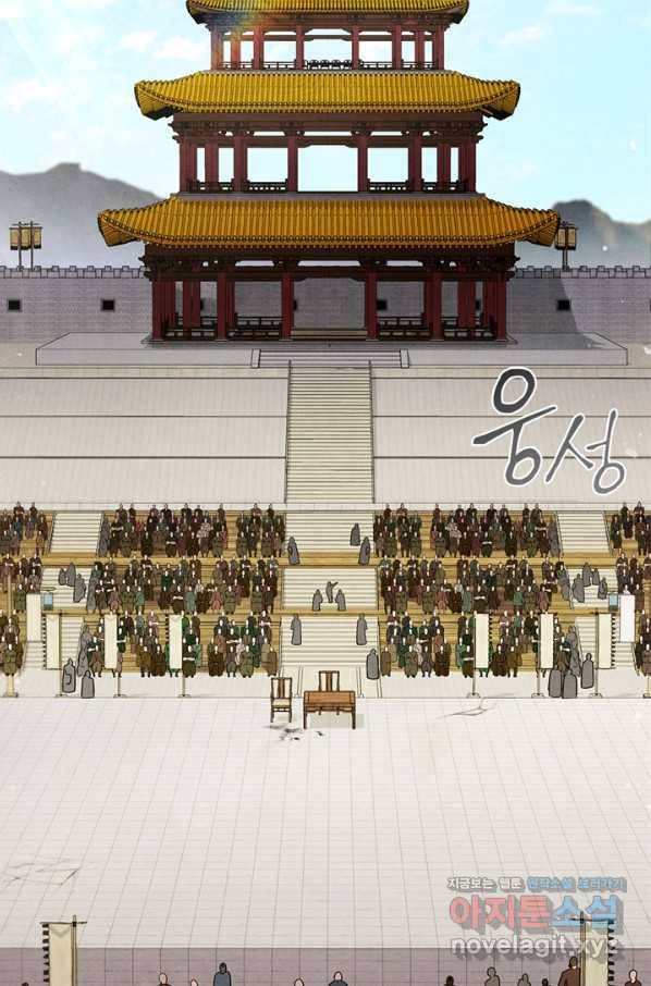 대사형 99화 2
