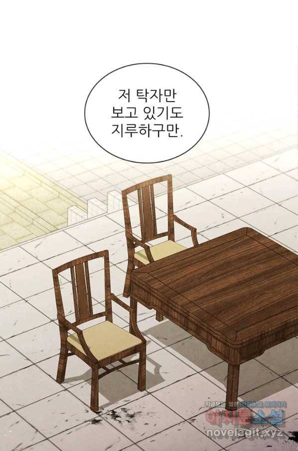 대사형 99화 5
