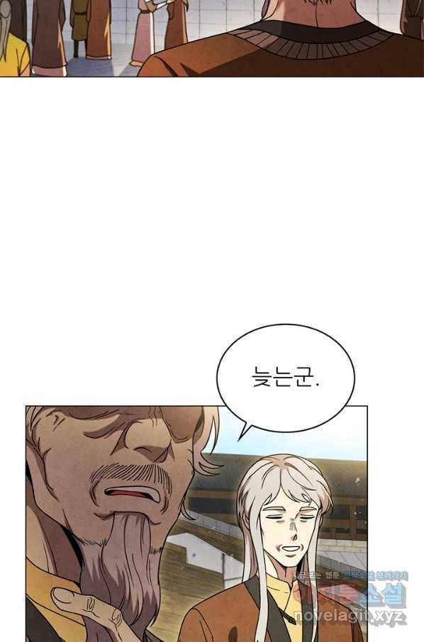 대사형 99화 8