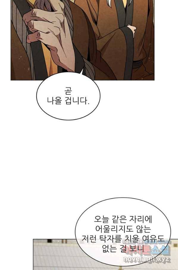 대사형 99화 9