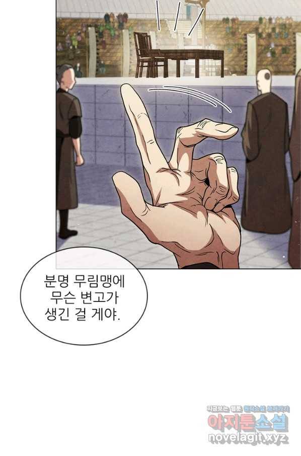 대사형 99화 10