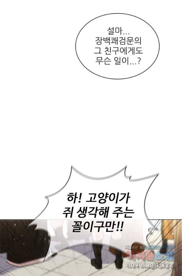 대사형 99화 11