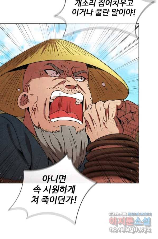 대사형 99화 13