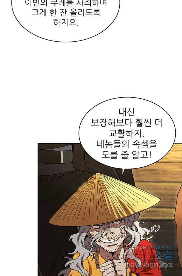 대사형 99화 15