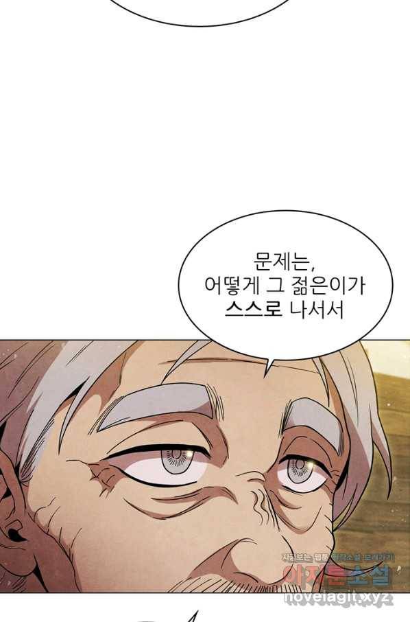 대사형 99화 18