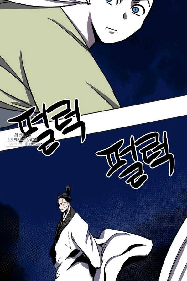 투문 시즌2 35화 2