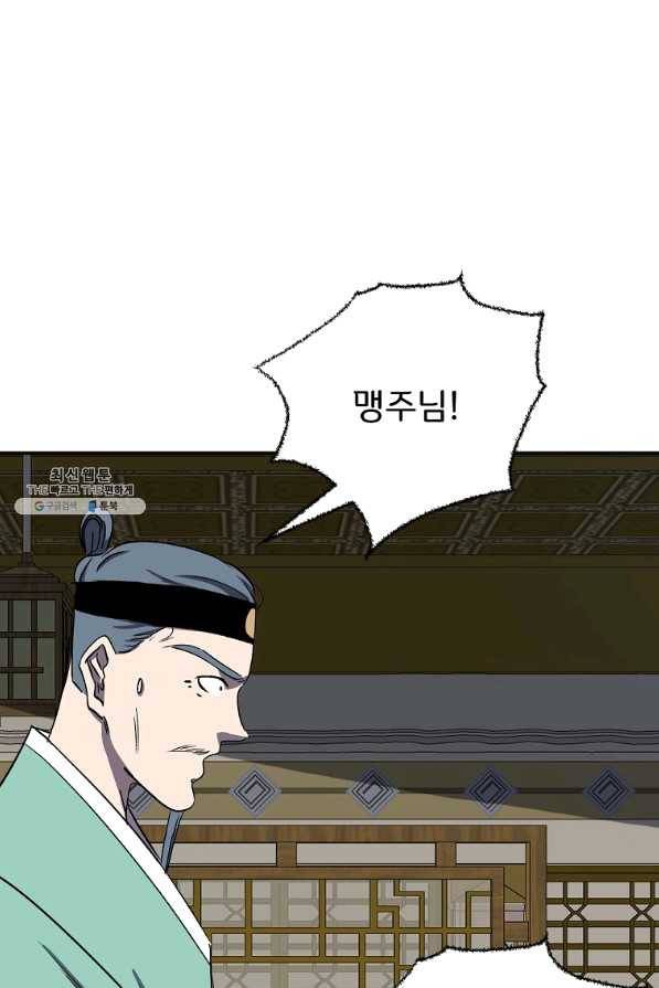 투문 시즌2 35화 5