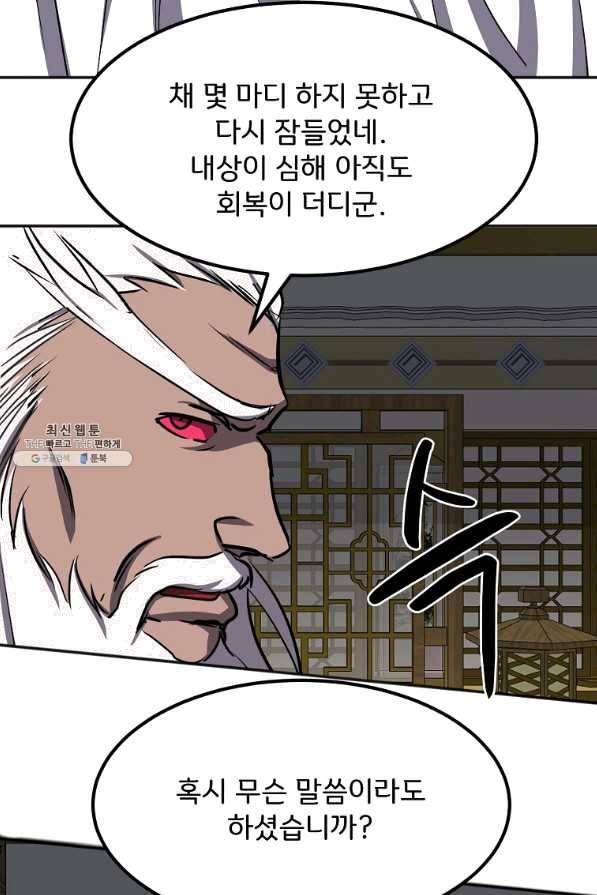 투문 시즌2 35화 7