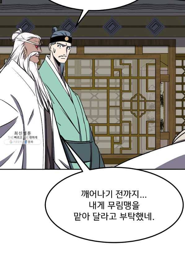 투문 시즌2 35화 8
