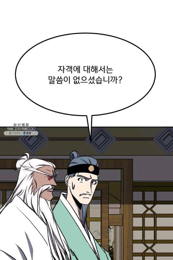 투문 시즌2 35화 9