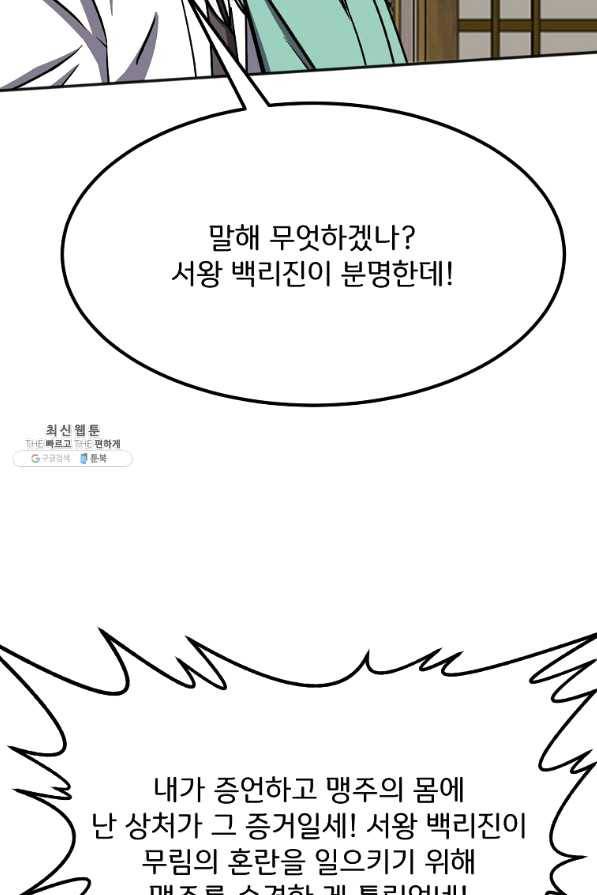 투문 시즌2 35화 10