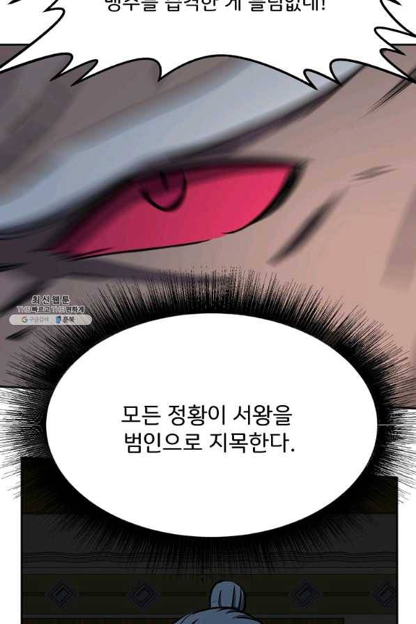 투문 시즌2 35화 11