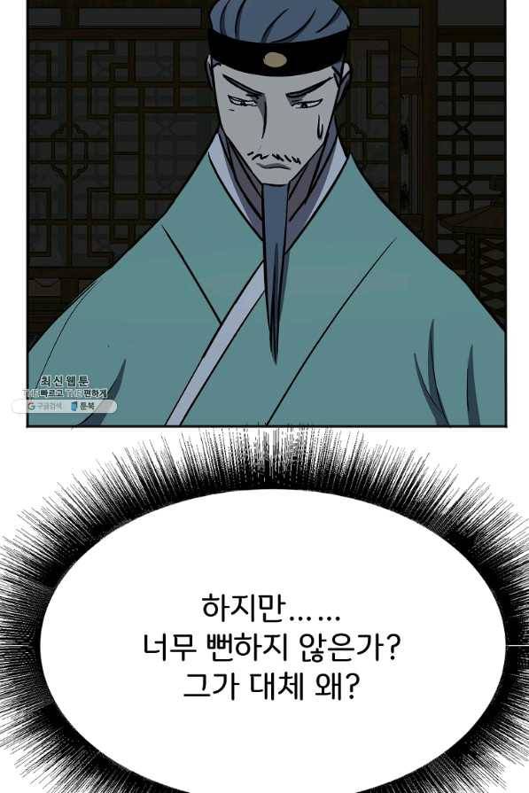 투문 시즌2 35화 12