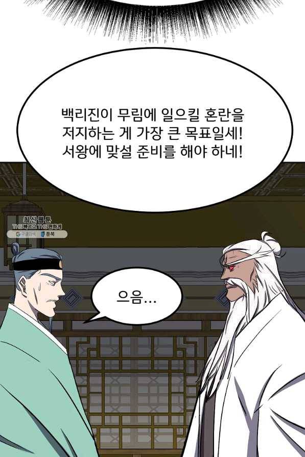 투문 시즌2 35화 13