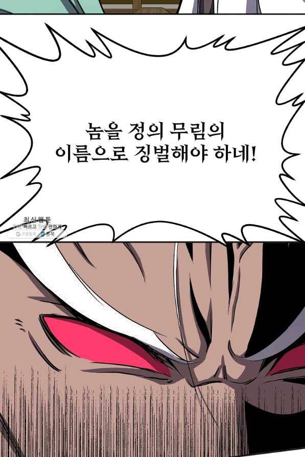 투문 시즌2 35화 14