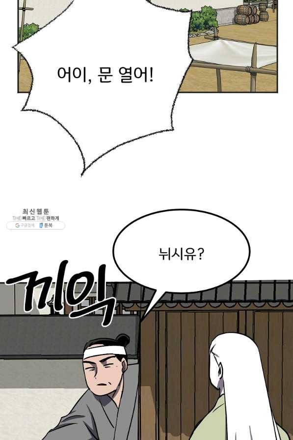 투문 시즌2 35화 20