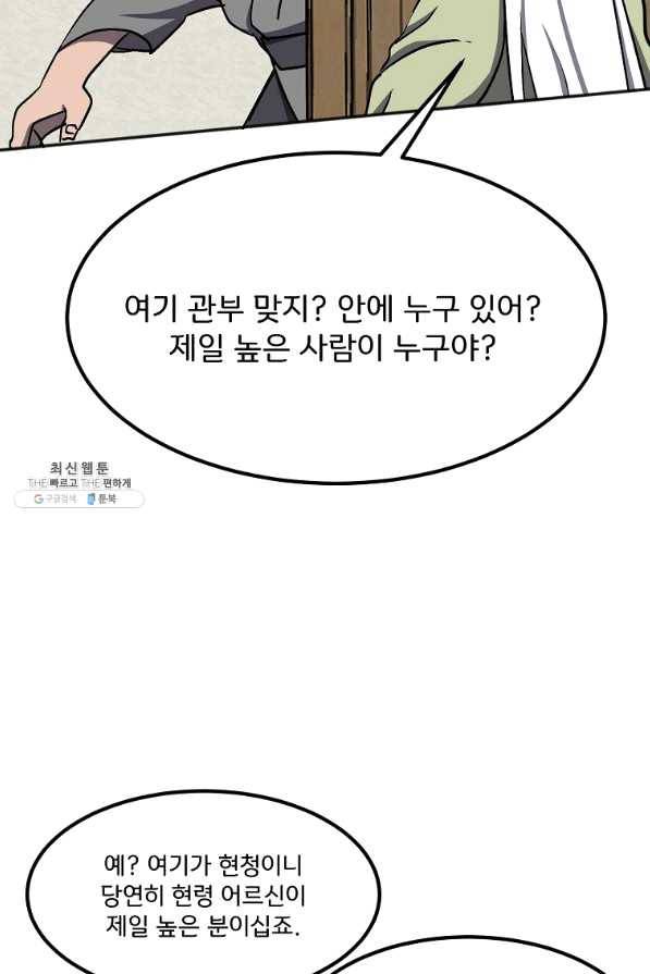 투문 시즌2 35화 21