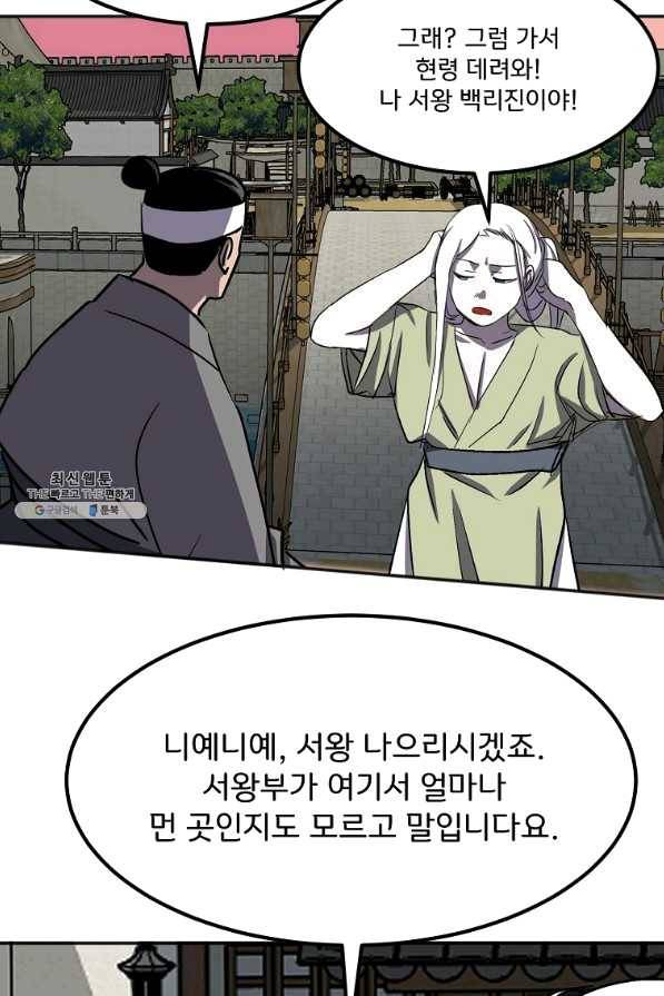 투문 시즌2 35화 22