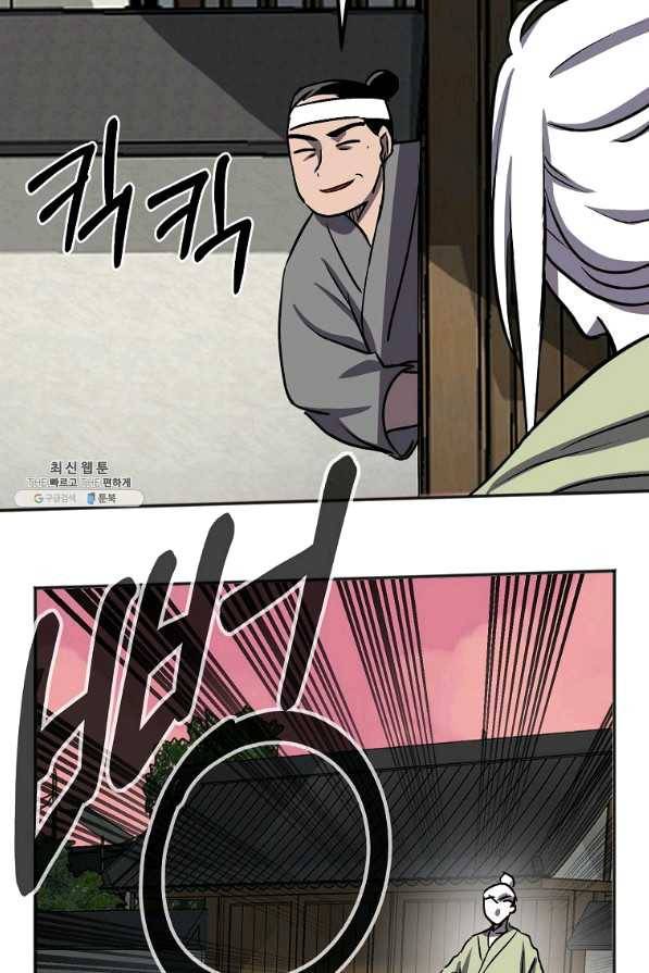 투문 시즌2 35화 23