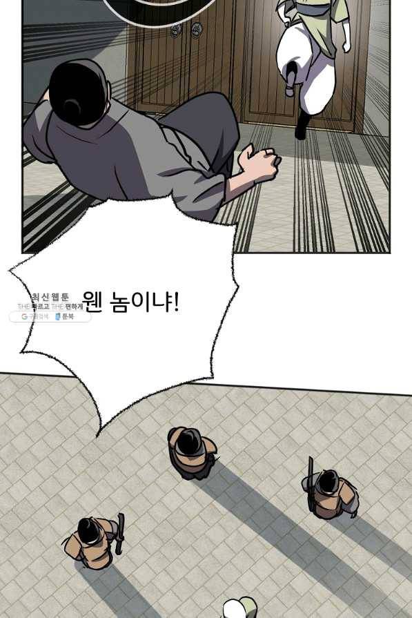 투문 시즌2 35화 24