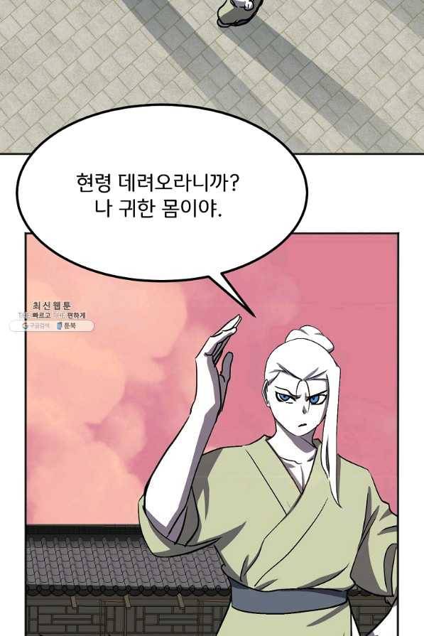 투문 시즌2 35화 25