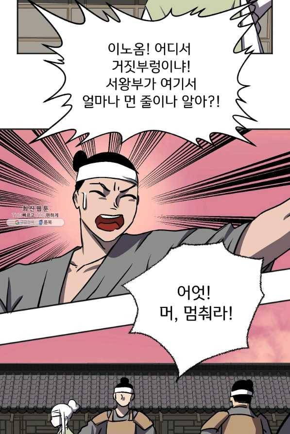 투문 시즌2 35화 26