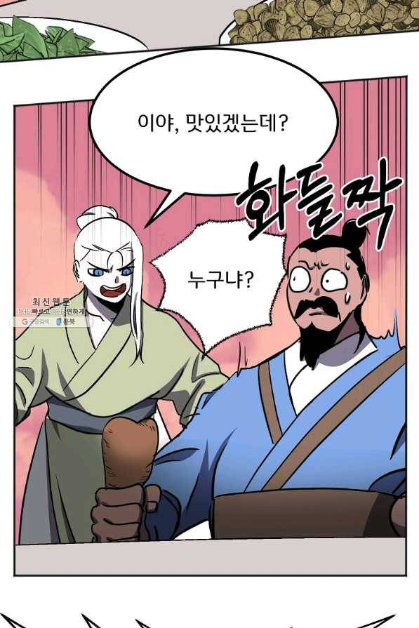 투문 시즌2 35화 28