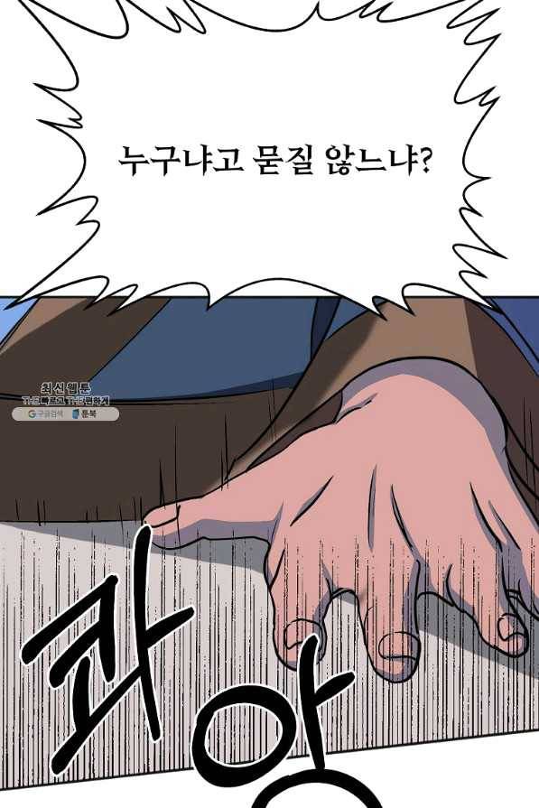 투문 시즌2 35화 29