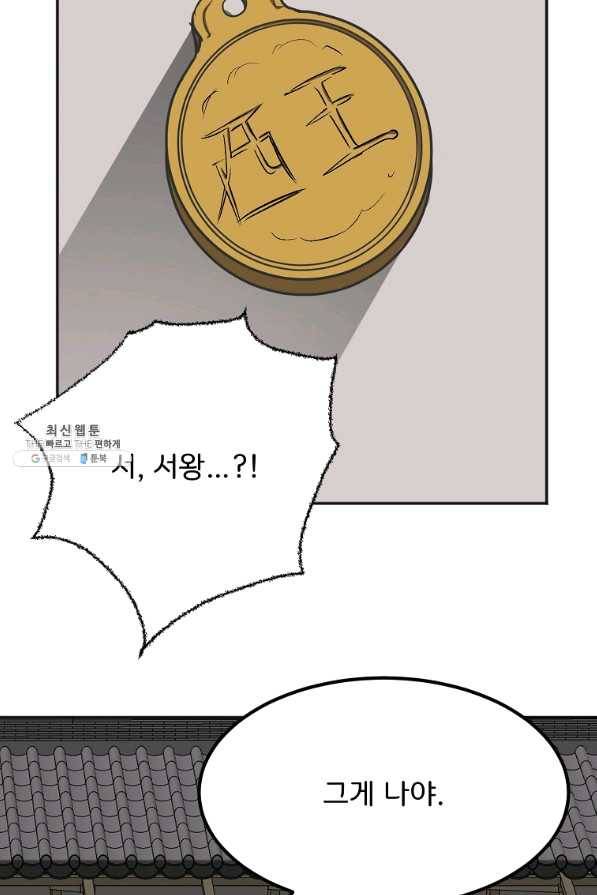 투문 시즌2 35화 31