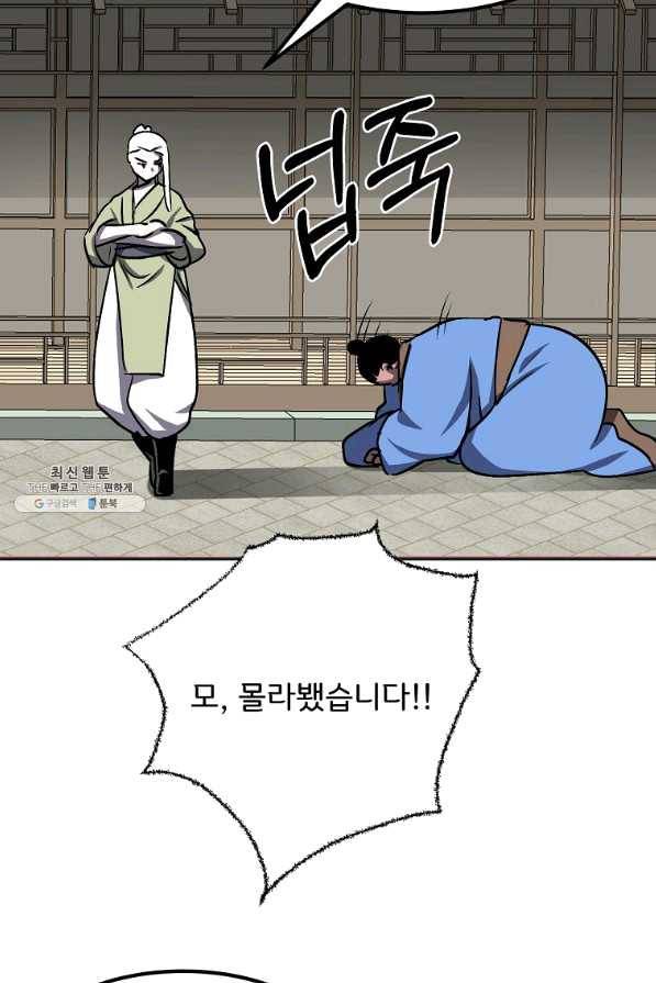 투문 시즌2 35화 32