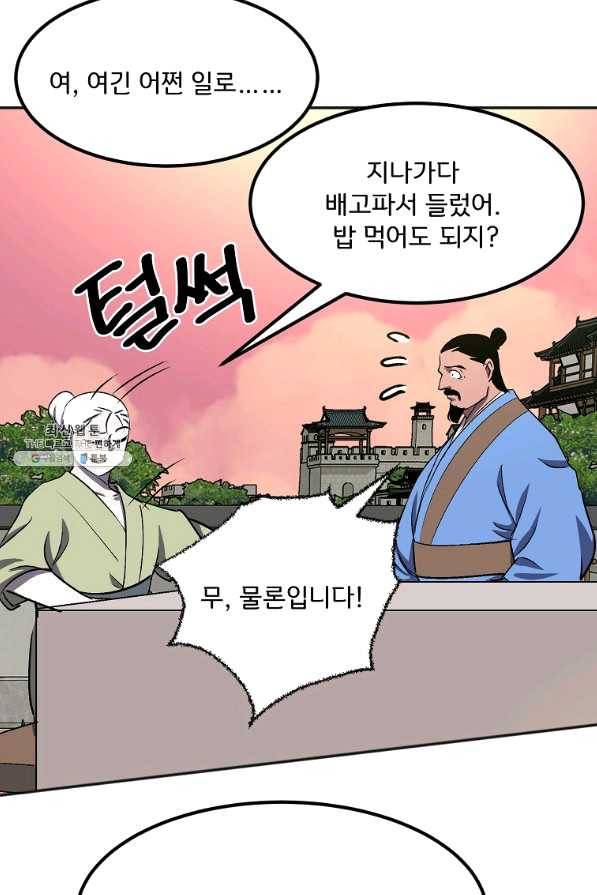 투문 시즌2 35화 33