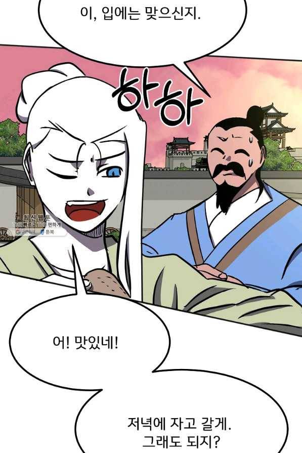 투문 시즌2 35화 34