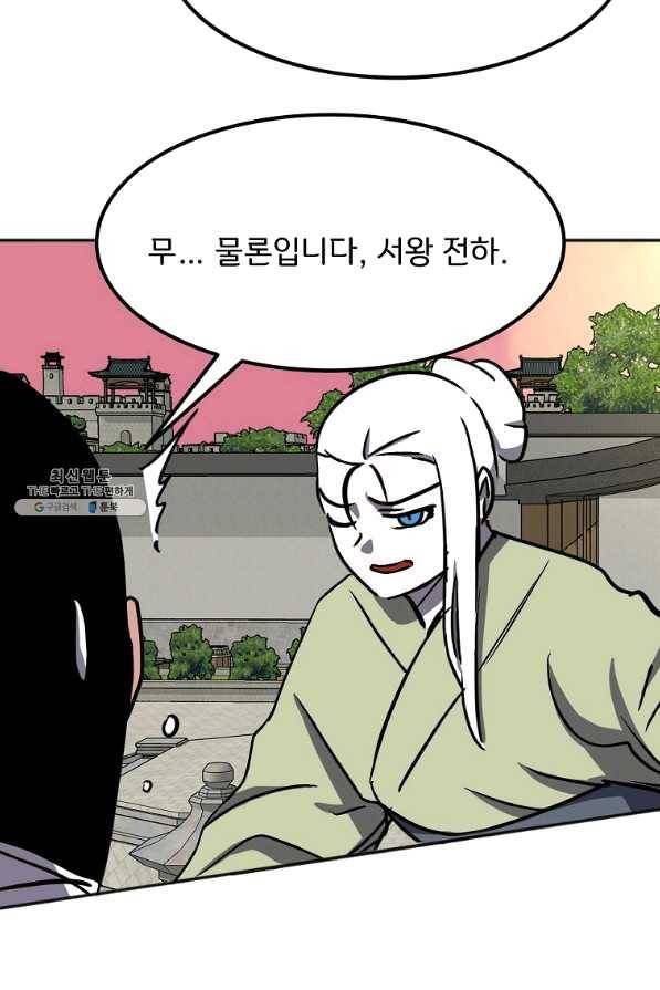투문 시즌2 35화 35