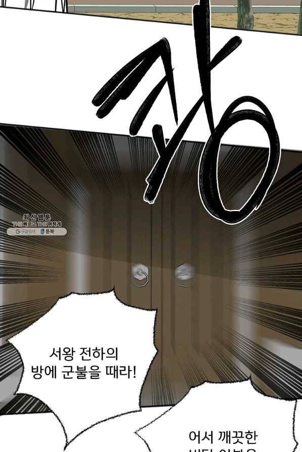 투문 시즌2 35화 38