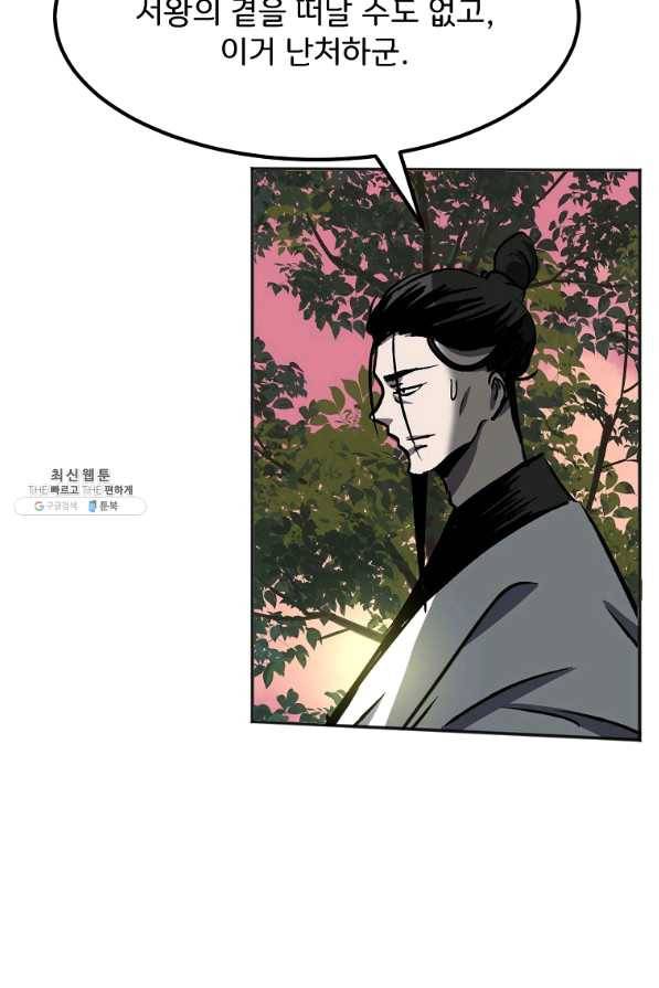 투문 시즌2 35화 40