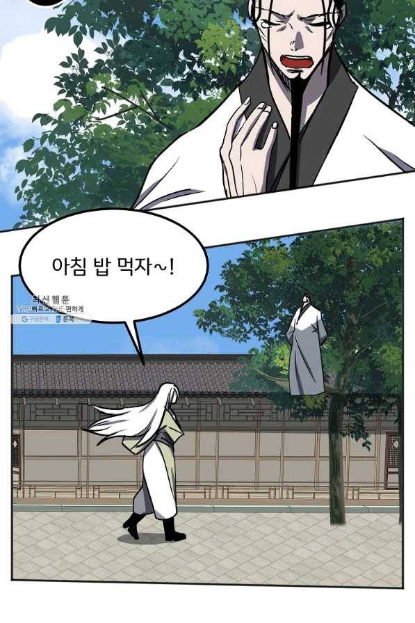 투문 시즌2 35화 42