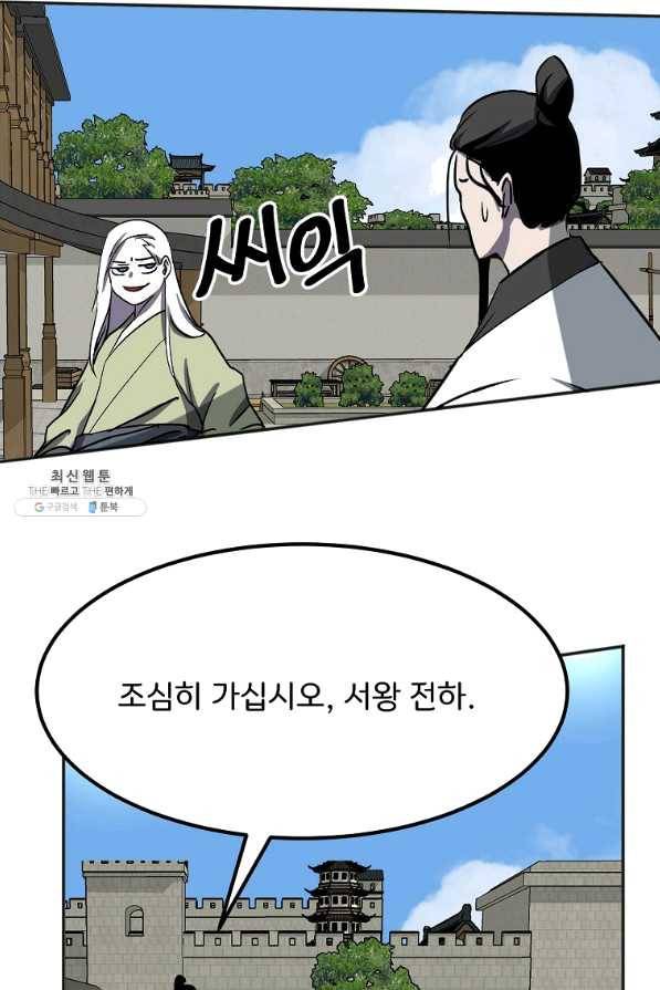 투문 시즌2 35화 43