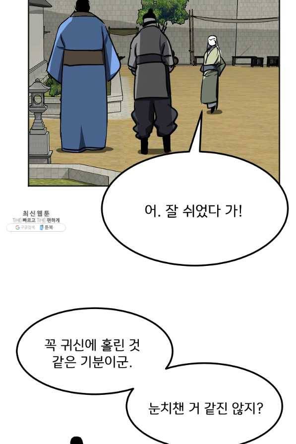 투문 시즌2 35화 44